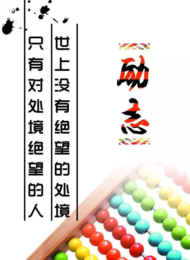 早安心语正能量170920：低头不算认输，放弃才是懦夫
