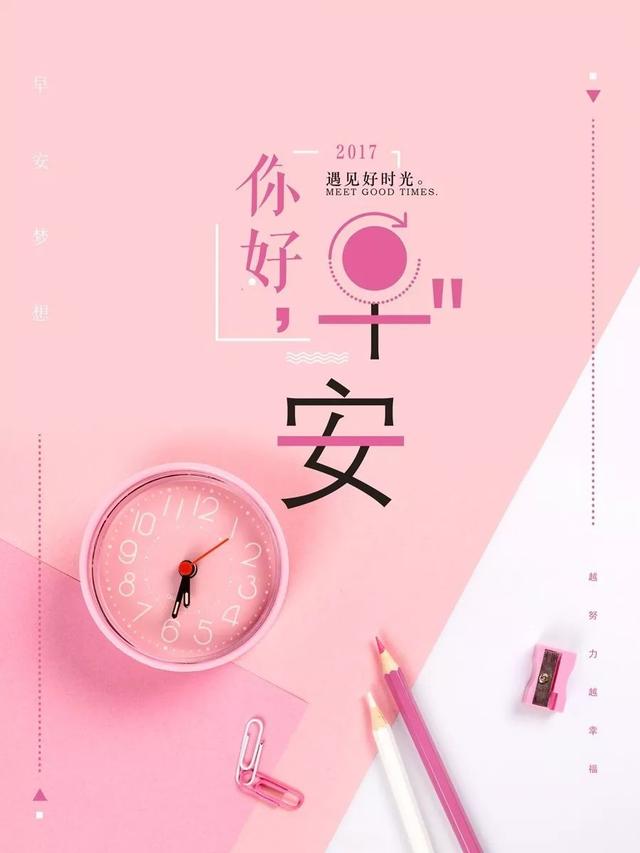 早安励志心语170926：人生要有激情和梦想，生活要有诗歌和远方