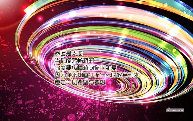 早安励志心语170926：人生要有激情和梦想，生活要有诗歌和远方