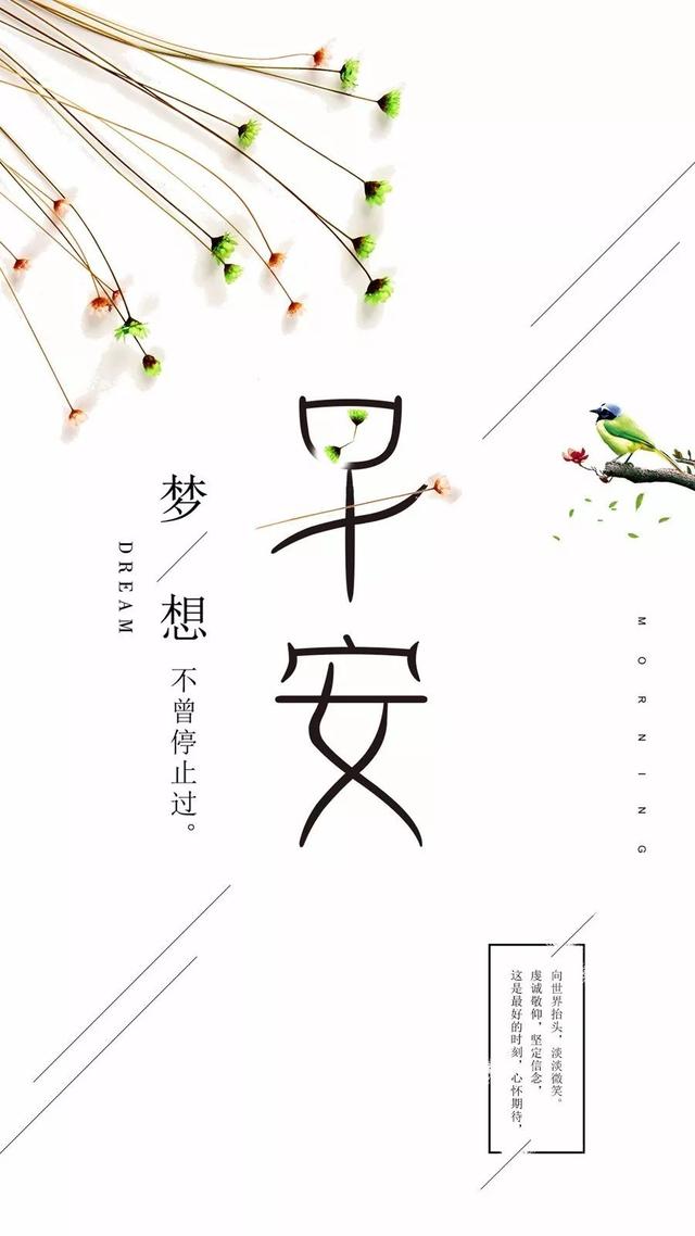 早安心语正能量170927：不为别人，只为做一个连自己都羡慕的人