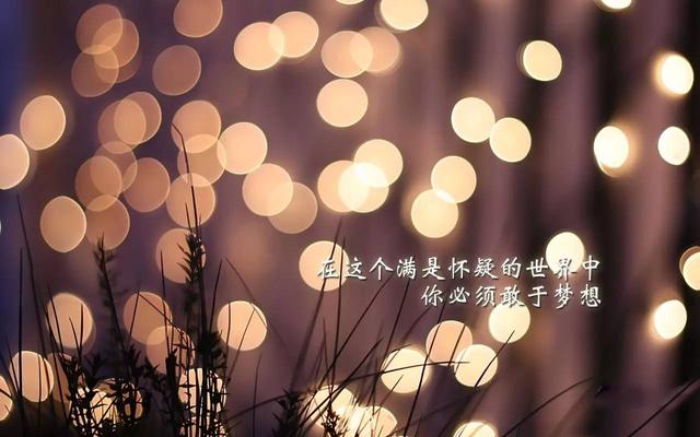 早安心语正能量171005：真正胸怀远方的人，不会抱怨和胆怯