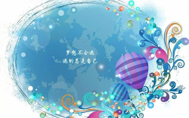早安心语正能量171005：真正胸怀远方的人，不会抱怨和胆怯