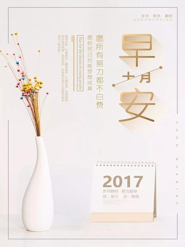 10月早安心语正能量：做一个比昨天更好的人，是给自己最好的礼物