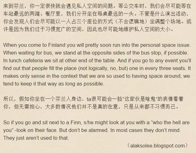 芬兰，内向者社交恐惧者的现实天堂