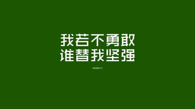 正能量早安心语171009：愿所有努力都不白费，愿纷扰过后梦想成真