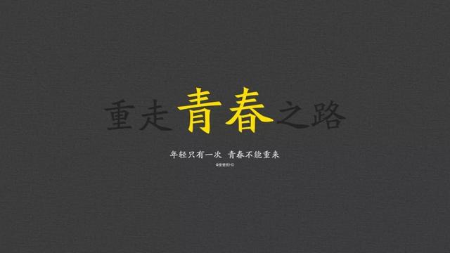 正能量早安心语171009：愿所有努力都不白费，愿纷扰过后梦想成真