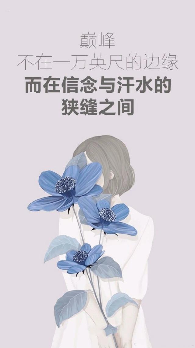 星期天早安心语激励：只要你心存不甘，就还不到放弃的时候