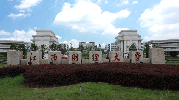 江西财经大学和江西师范大学哪个好