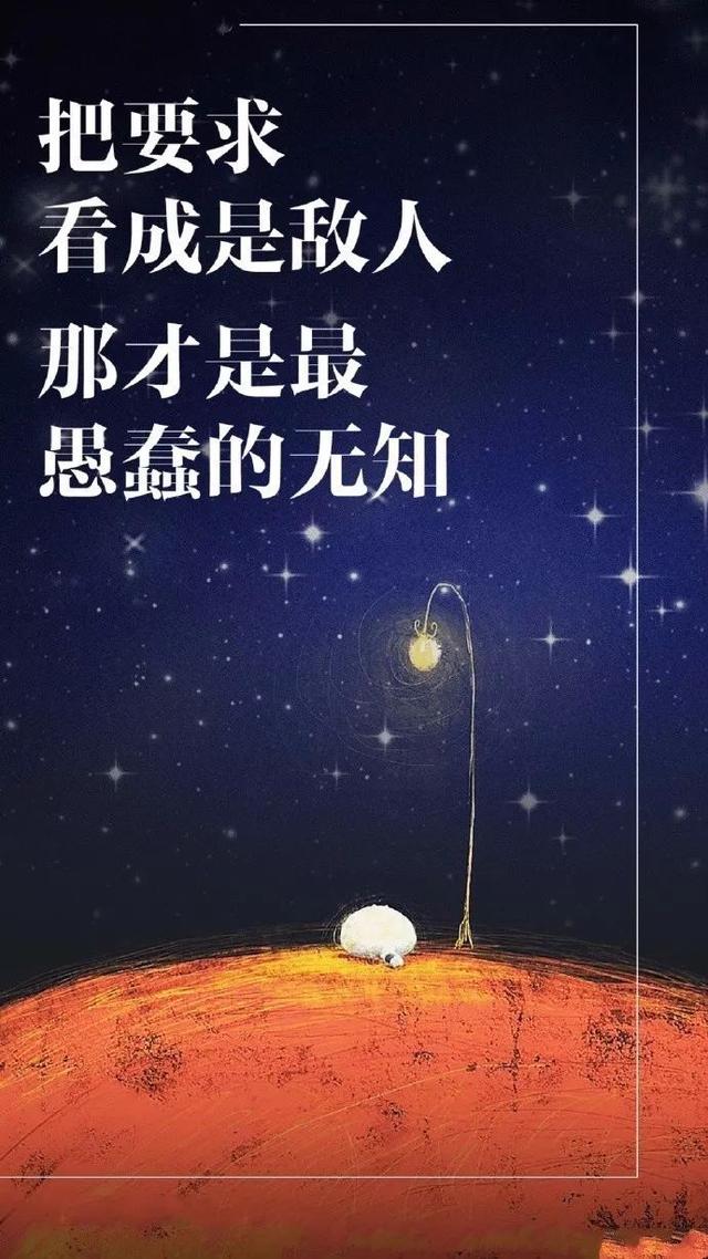 周末早安正能量图片句子：世界从不公平，所以你有多努力就有多特殊