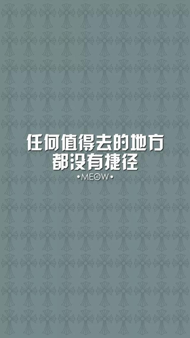 早安心语正能量171013：没有行与不行，只有做与不做