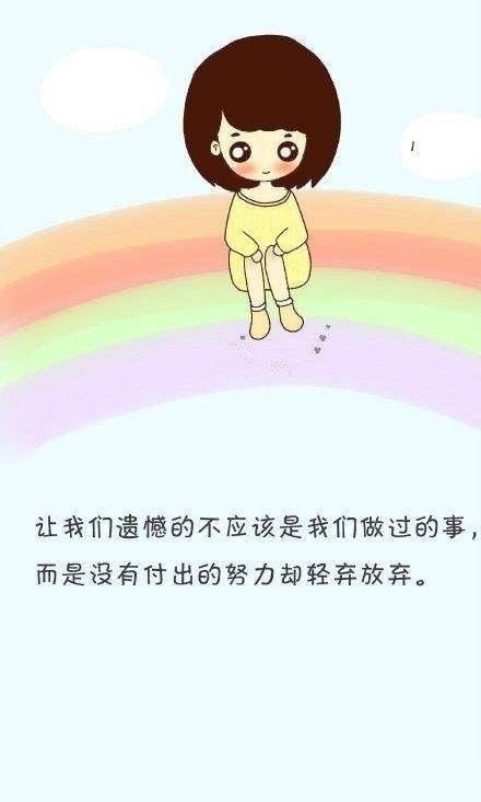 早安心语正能量171011：让勤奋打败懒惰，让坚强打败脆弱