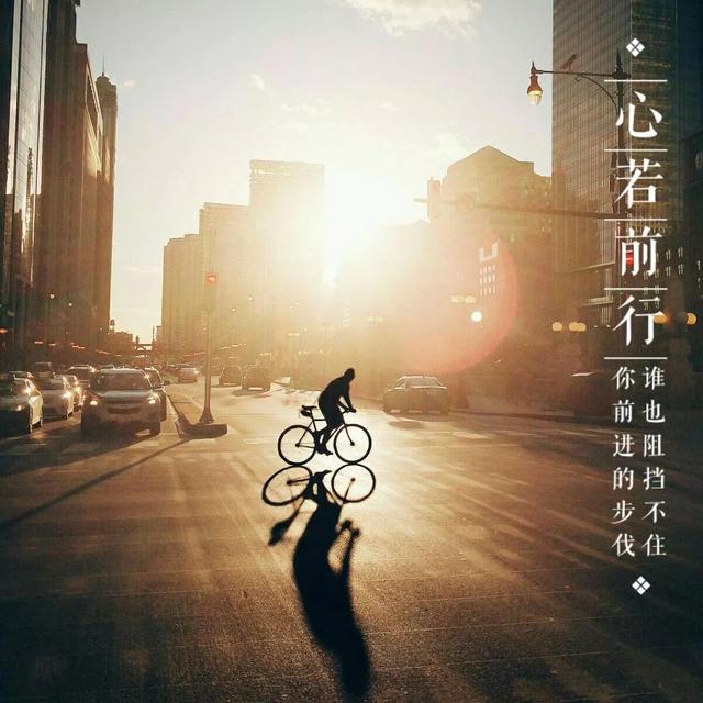早安心语正能量171011：让勤奋打败懒惰，让坚强打败脆弱