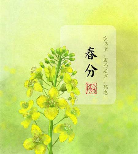 24节气的图片全集，24节气的24首诗