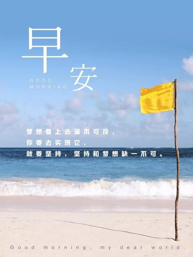 早安心语正能量171012：泪水中成长，拼搏中展望