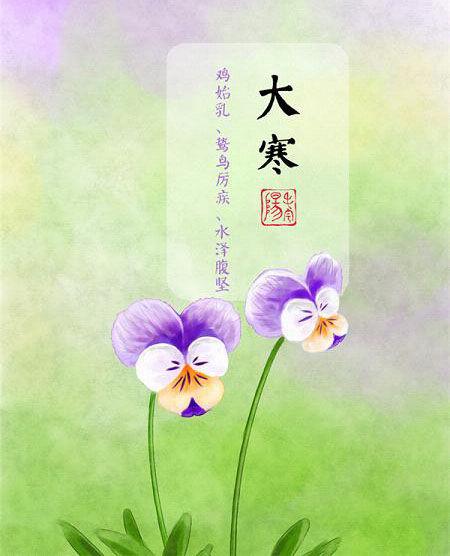 24节气的图片全集，24节气的24首诗