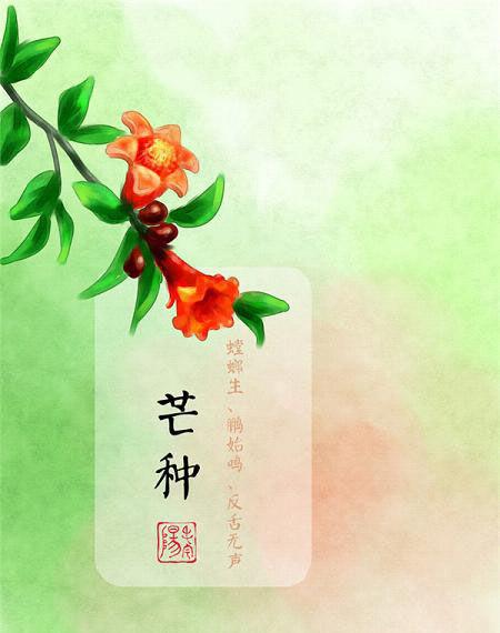 24节气的图片全集，24节气的24首诗
