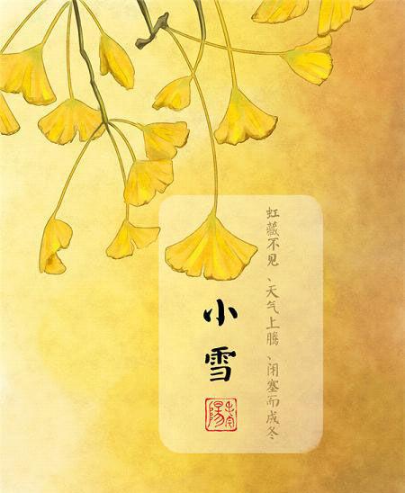 24节气的图片全集，24节气的24首诗