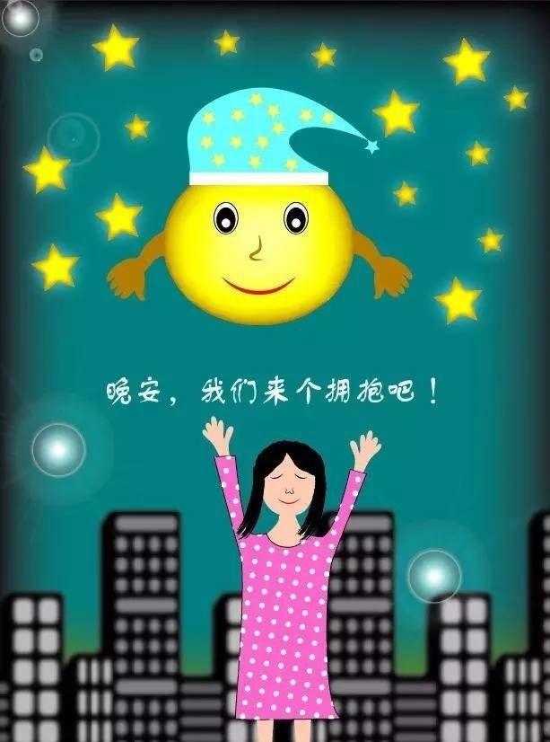 带图片的晚安问候语句