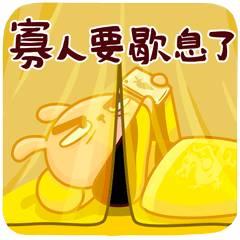 道晚安的表情图片，晚安好梦的表情和祝福语