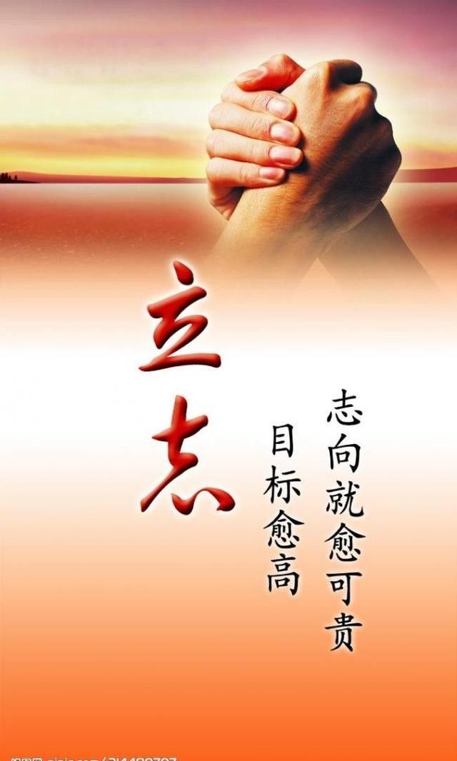 晚安正能量171013：不退缩，不动摇