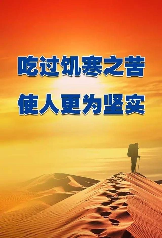 晚安正能量171013：不退缩，不动摇