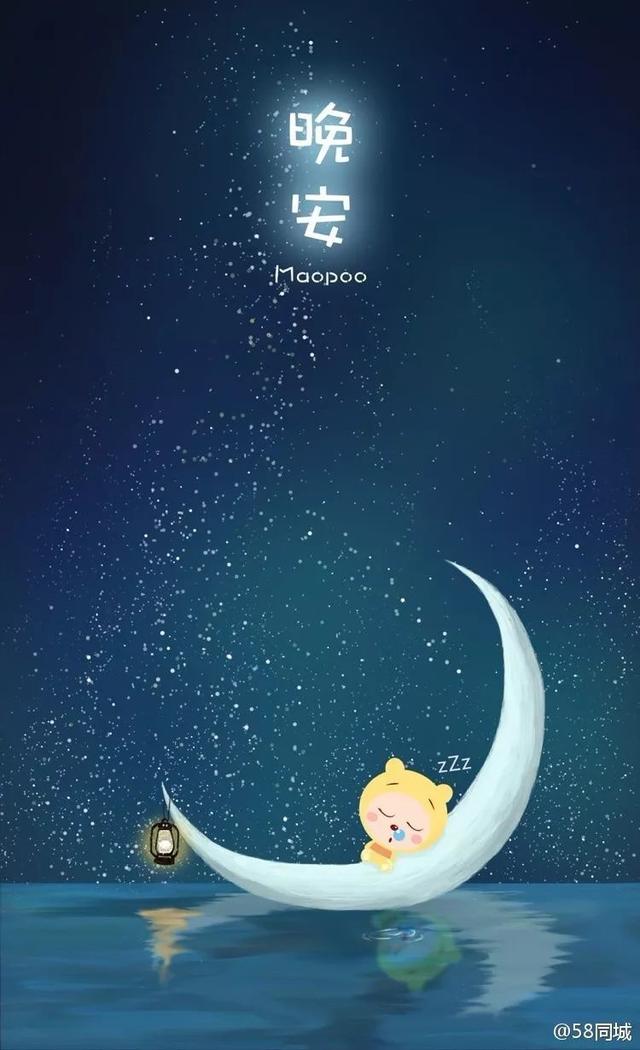 带图片的晚安问候语句