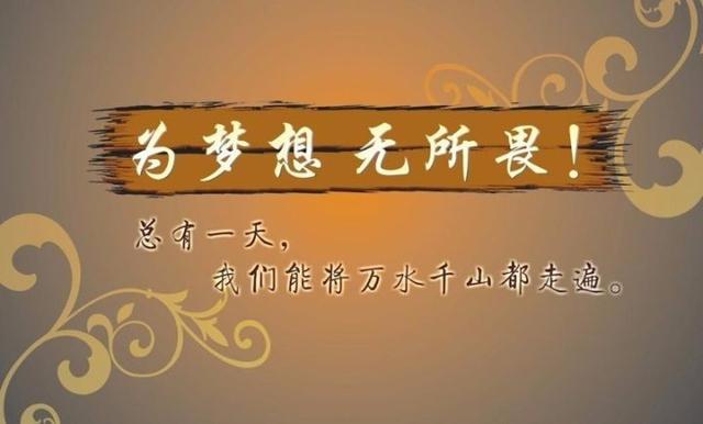 早安心语正能量171015：用执着守候成功，用努力打造精彩