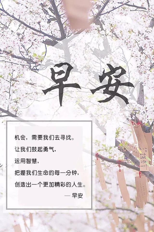 周五早安励志心语说说：做一个勤奋的人，一个努力积极向上人