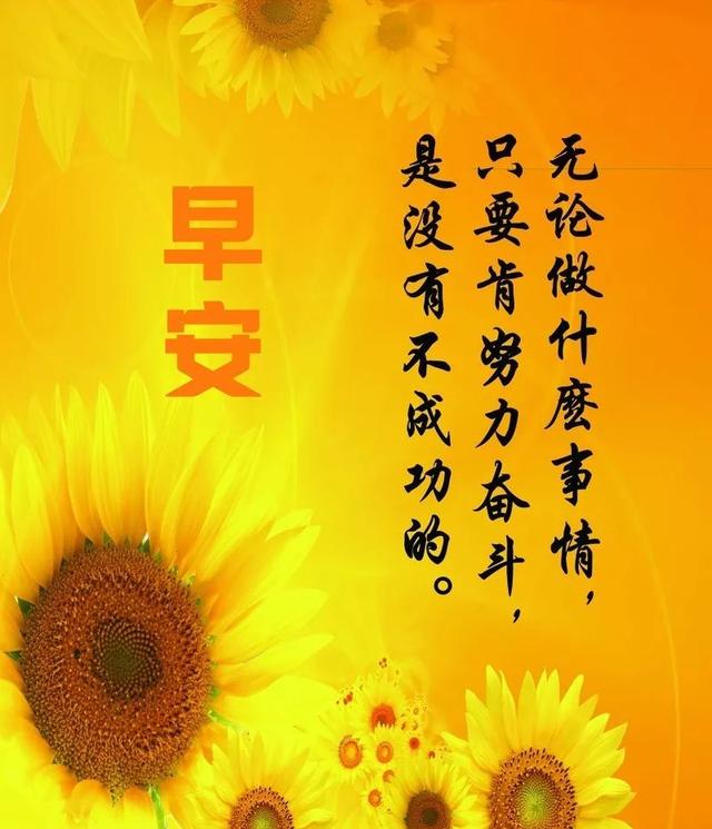 周末早安心语正能量：没有过不去的坎，只有过不去的人