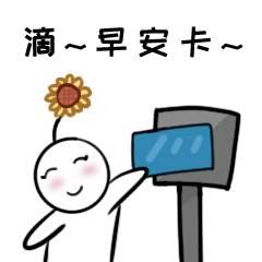 早上好经典一句话问候语，早上好问候表情图片