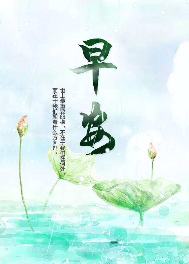 早安心语正能量171026：抱最大的希望，尽最大的努力