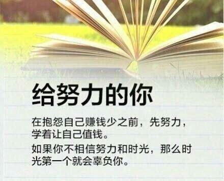 早安励志正能量171019：上路后，就勇往直前