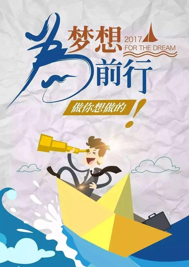 早安心语正能量：前进的理由只要一个，后退的理由却有一百个