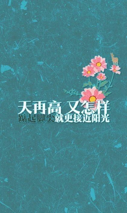 早安励志正能量171019：上路后，就勇往直前