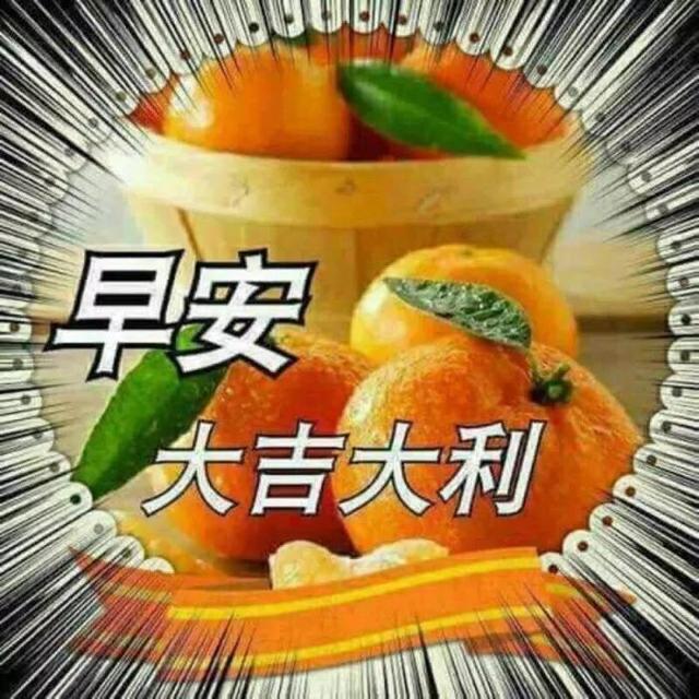 早上好的祝福图片，早上好的问候图
