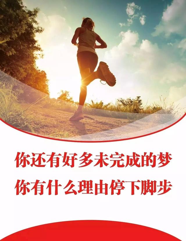 早安心语正能量：前进的理由只要一个，后退的理由却有一百个