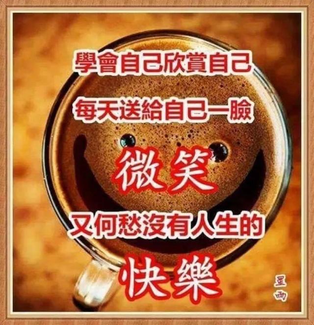 早上好的问候短句带祝福的图片