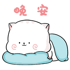 祝你晚安的句子带图片