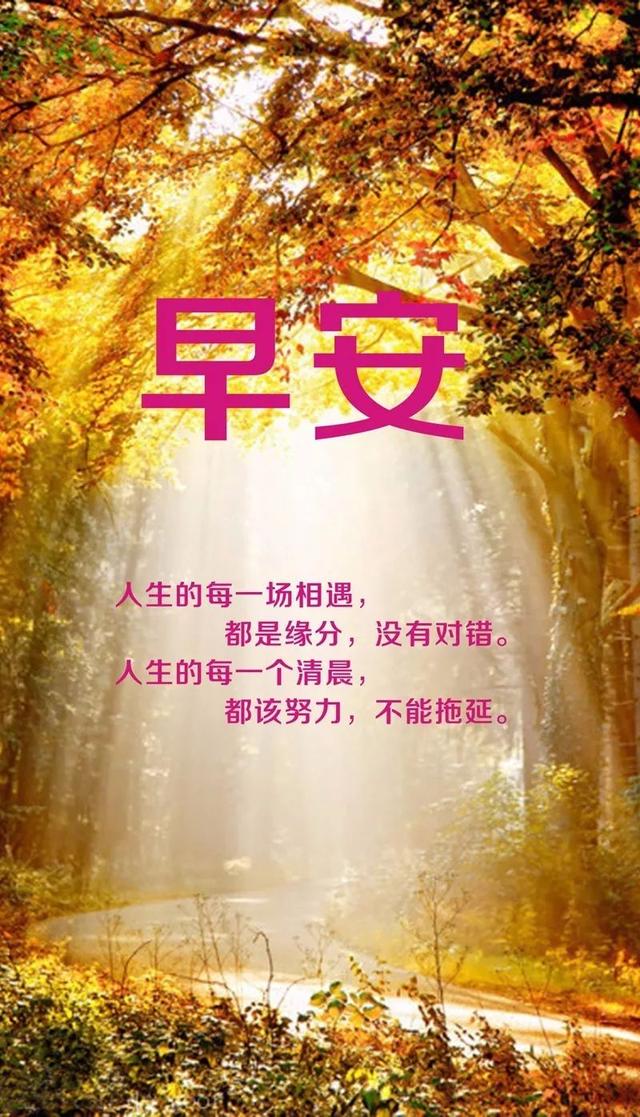 早安心语励志171028：勇敢地上路，不要徘徊在许多假设性的框框里