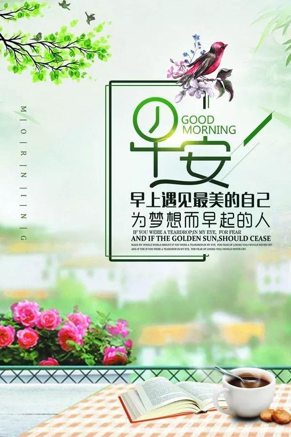 早安心语正能量171106：别堕落，你没资格
