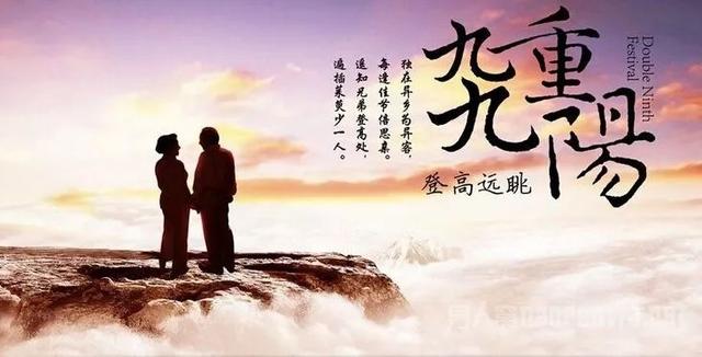 重阳节老人家问候老人的句子