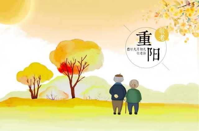 重阳节寄语：岁岁重阳，今又重阳