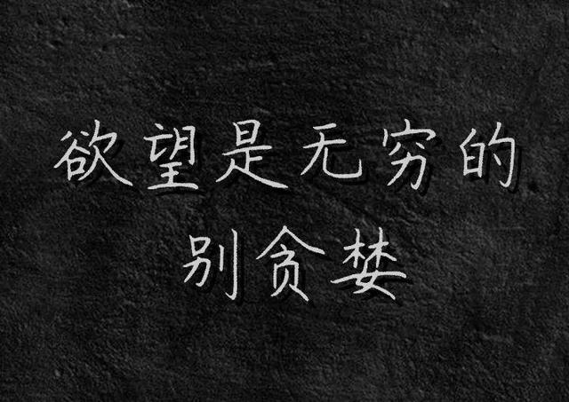 白底黑字纯文字图片：此生是唯一的，别后悔！