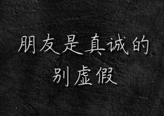 白底黑字纯文字图片：此生是唯一的，别后悔！