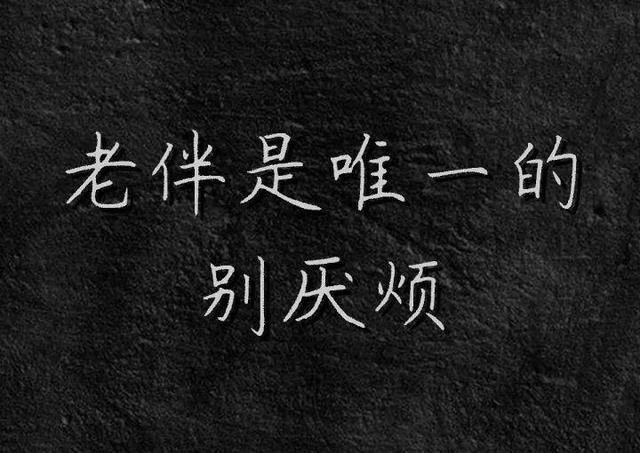 白底黑字纯文字图片：此生是唯一的，别后悔！