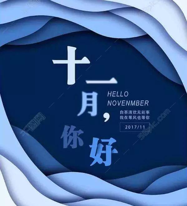 早安心语正能量171128：能够主宰你的，永远是你自己