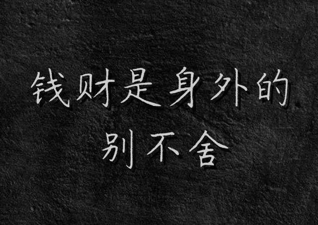 白底黑字纯文字图片：此生是唯一的，别后悔！