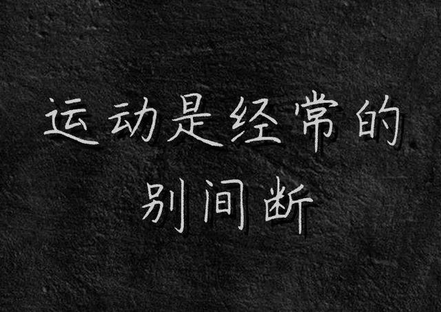 白底黑字纯文字图片：此生是唯一的，别后悔！