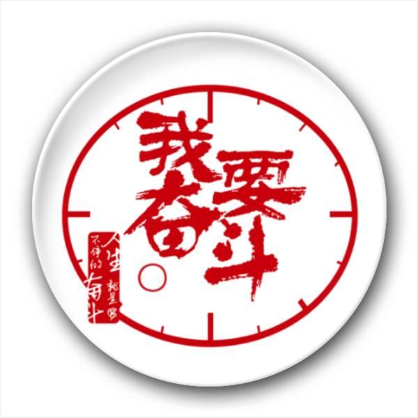 早安心语正能量180224：欠缺的不是想法，而是做出决断的勇气