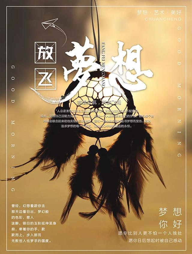 早安心语励志171216：没有天生好命，那就多付出汗水好好赚钱